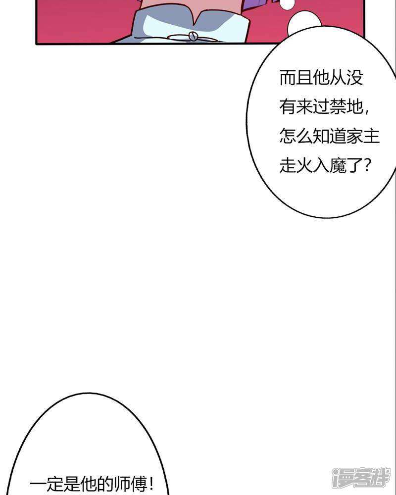 【至尊神级系统】漫画-（第17话 走火入魔）章节漫画下拉式图片-36.jpg