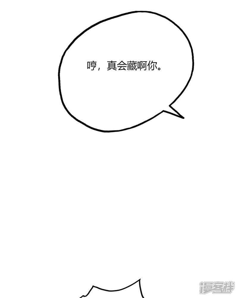 【至尊神级系统】漫画-（第17话 走火入魔）章节漫画下拉式图片-51.jpg