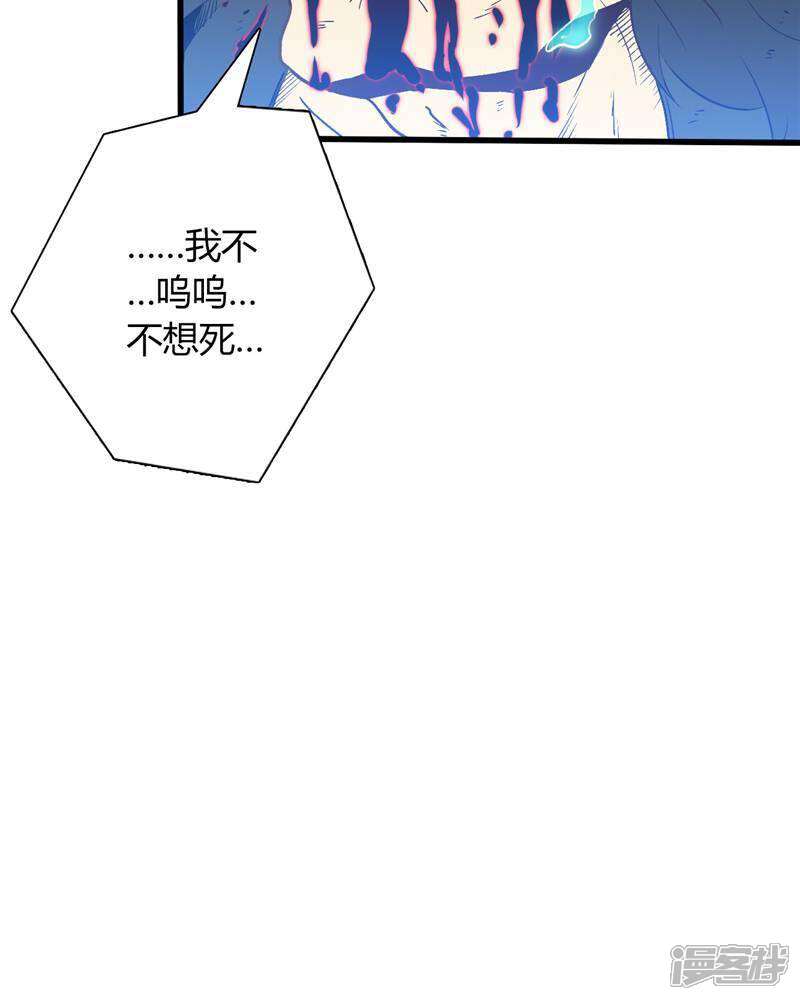 【至尊神级系统】漫画-（第6话 莫轻山）章节漫画下拉式图片-5.jpg