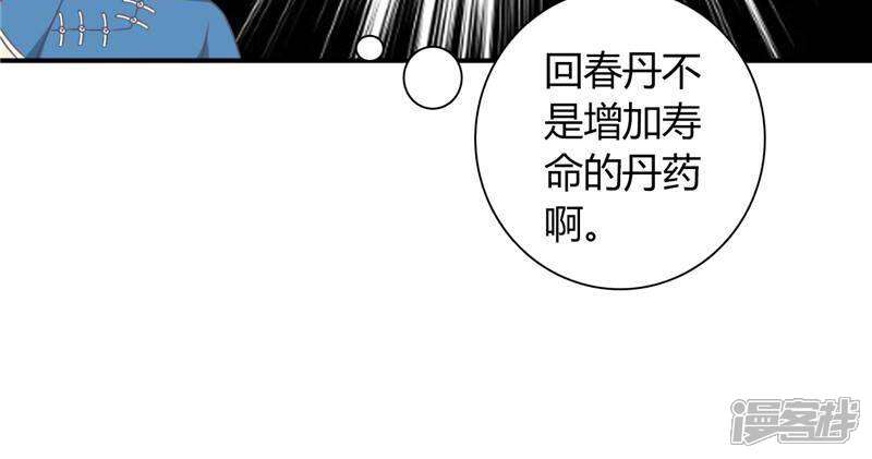 【至尊神级系统】漫画-（第6话 莫轻山）章节漫画下拉式图片-18.jpg