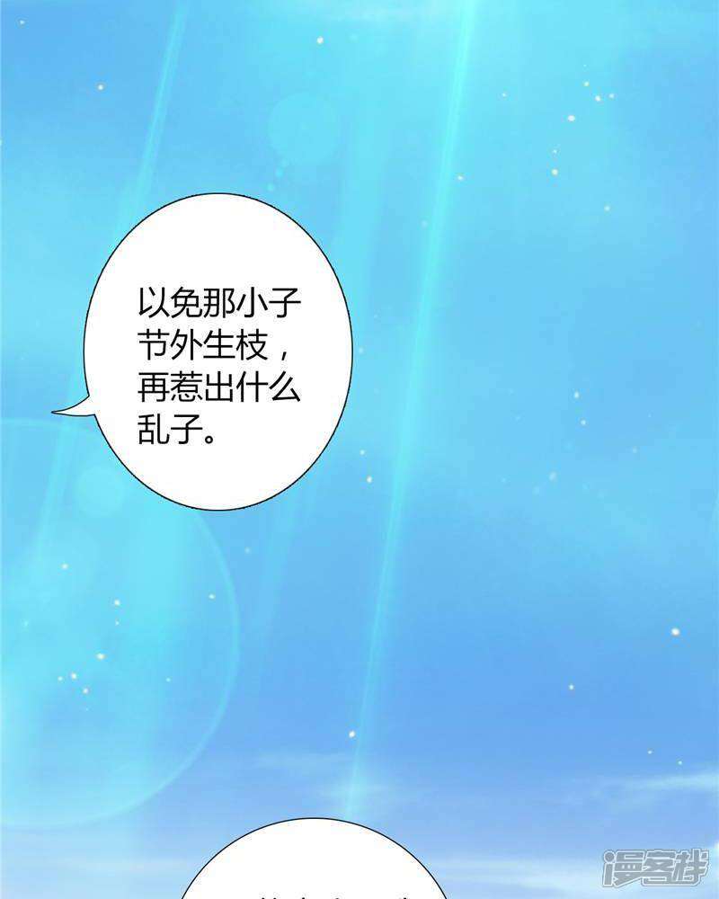 【至尊神级系统】漫画-（第6话 莫轻山）章节漫画下拉式图片-44.jpg