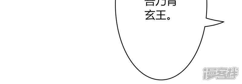 【至尊神级系统】漫画-（第10话 青玄王之墓）章节漫画下拉式图片-32.jpg