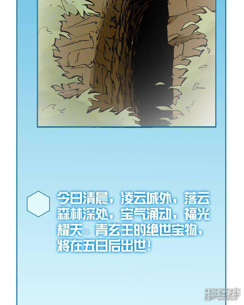 【至尊神级系统】漫画-（第9话 家主之危）章节漫画下拉式图片-43.jpg