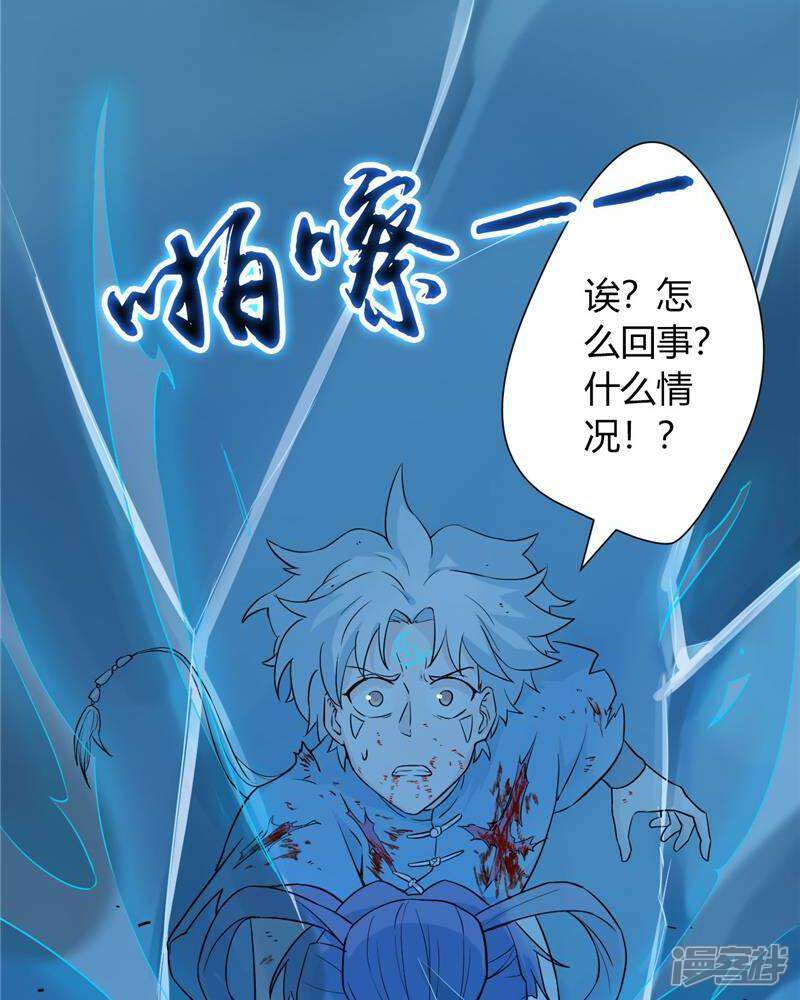 【至尊神级系统】漫画-（第12话 衣钵）章节漫画下拉式图片-7.jpg