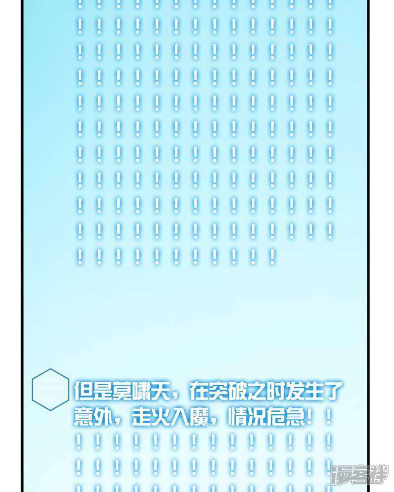 【至尊神级系统】漫画-（第8话 收服（下））章节漫画下拉式图片-58.jpg