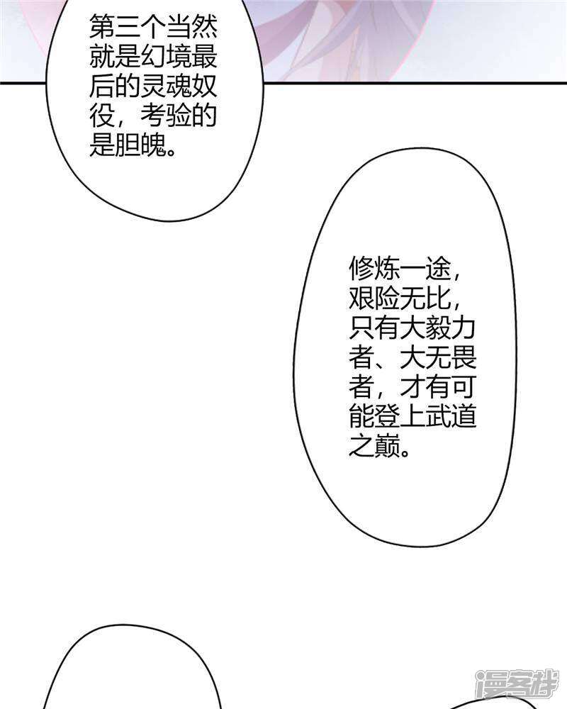 【至尊神级系统】漫画-（第12话 衣钵）章节漫画下拉式图片-30.jpg
