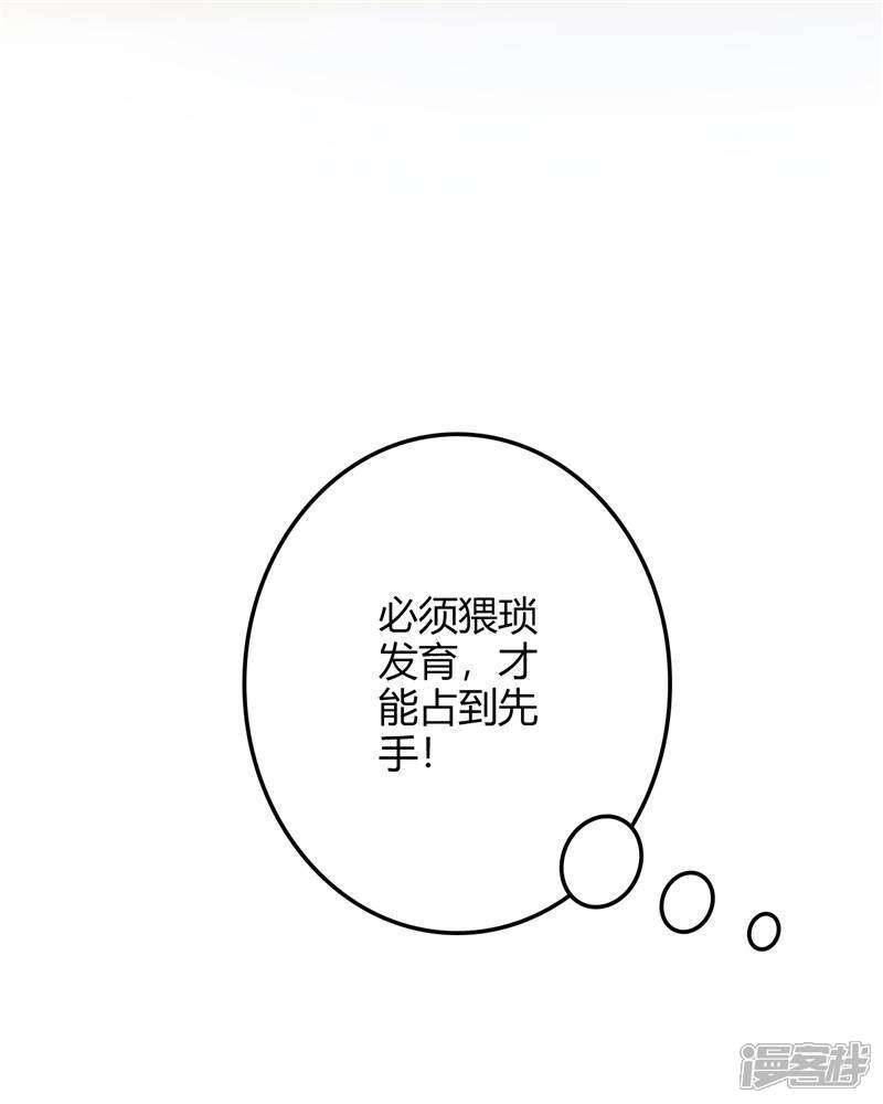 【至尊神级系统】漫画-（第7话 收服（上））章节漫画下拉式图片-9.jpg