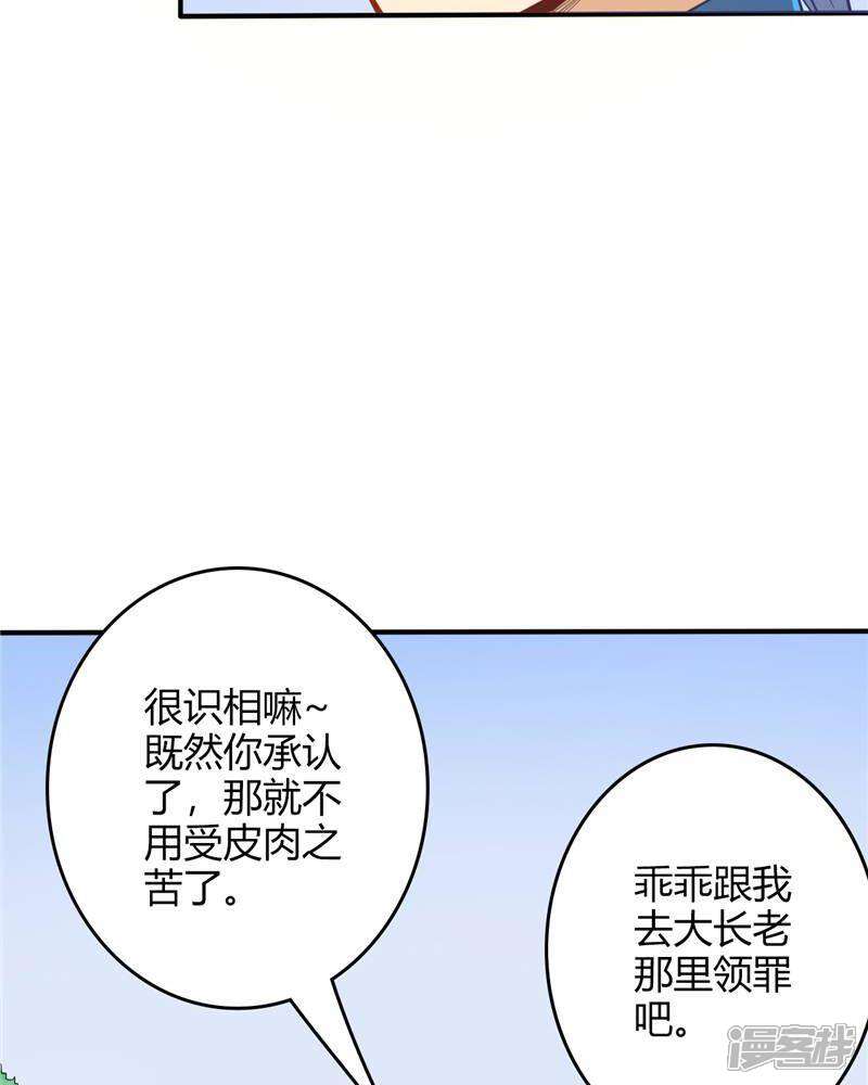 【至尊神级系统】漫画-（第7话 收服（上））章节漫画下拉式图片-34.jpg