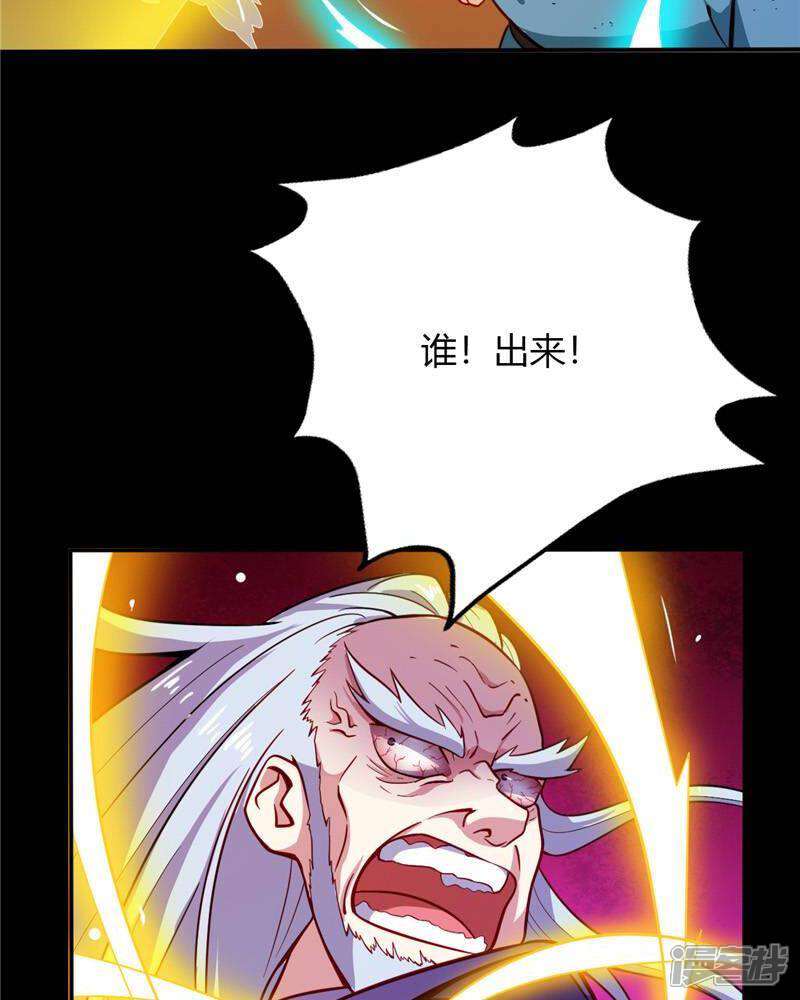 【至尊神级系统】漫画-（第23话 忌惮）章节漫画下拉式图片-4.jpg