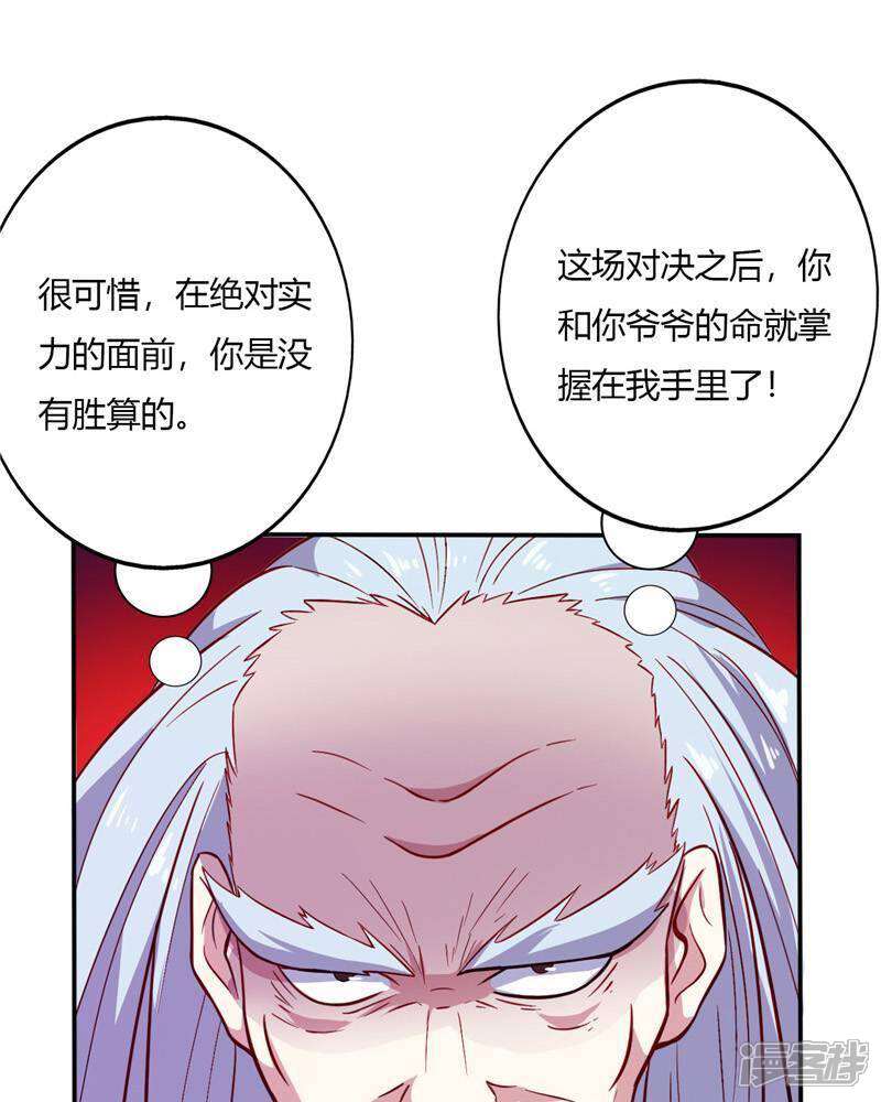 【至尊神级系统】漫画-（第29话 比炼丹）章节漫画下拉式图片-11.jpg