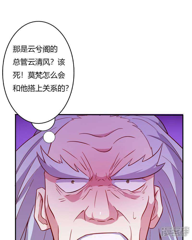 【至尊神级系统】漫画-（第29话 比炼丹）章节漫画下拉式图片-19.jpg