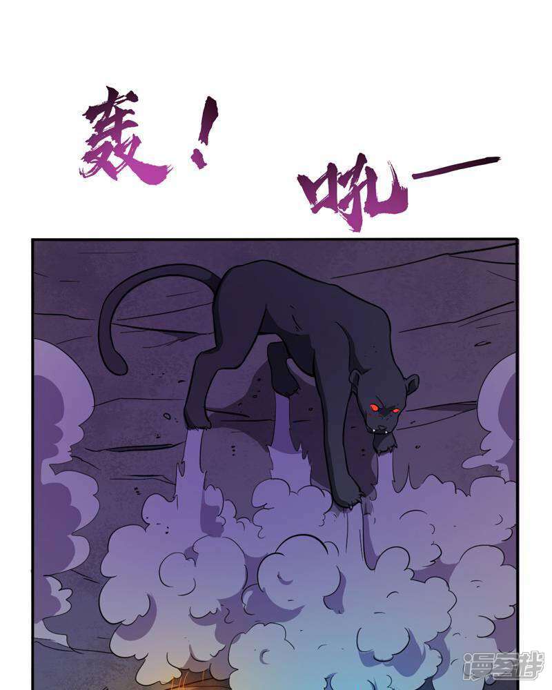 【至尊神级系统】漫画-（第36话 幽魂豹！？）章节漫画下拉式图片-19.jpg