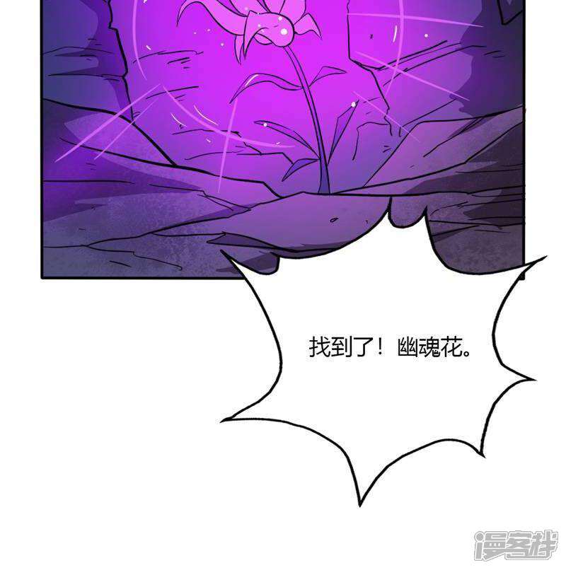 【至尊神级系统】漫画-（第36话 幽魂豹！？）章节漫画下拉式图片-26.jpg