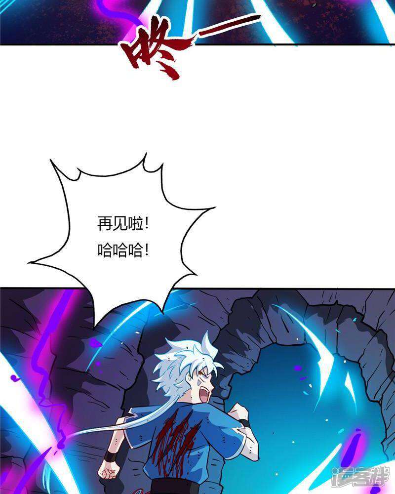 【至尊神级系统】漫画-（第38话 陷阱）章节漫画下拉式图片-11.jpg