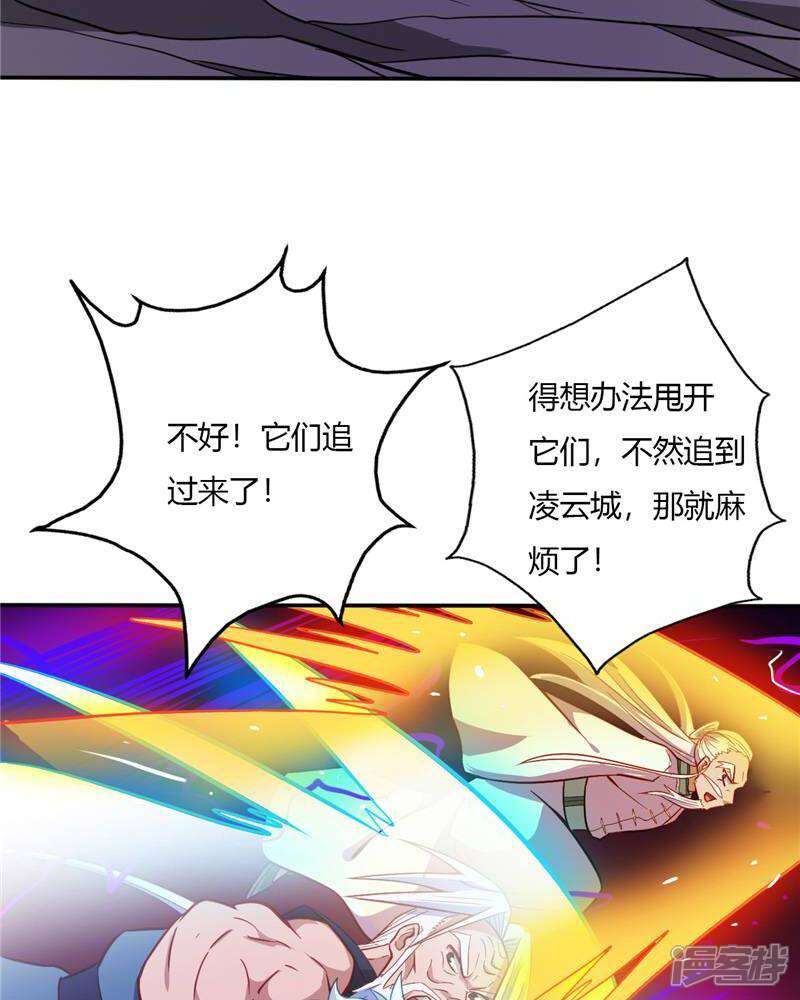 【至尊神级系统】漫画-（第38话 陷阱）章节漫画下拉式图片-18.jpg