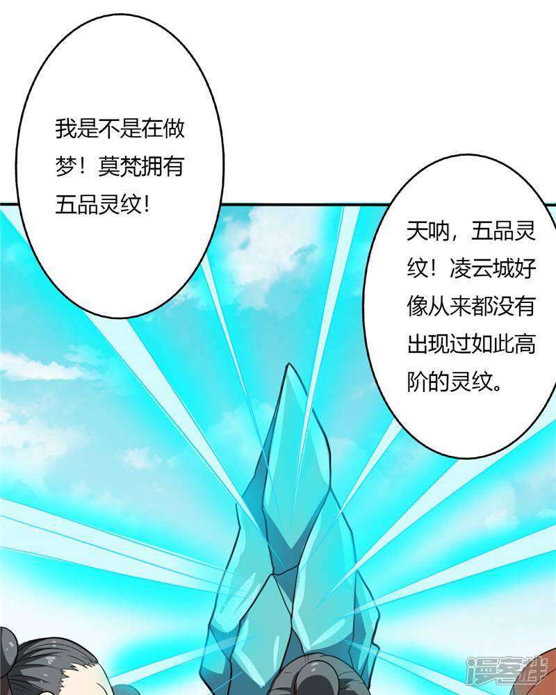 【至尊神级系统】漫画-（第42话 一个打十五）章节漫画下拉式图片-10.jpg