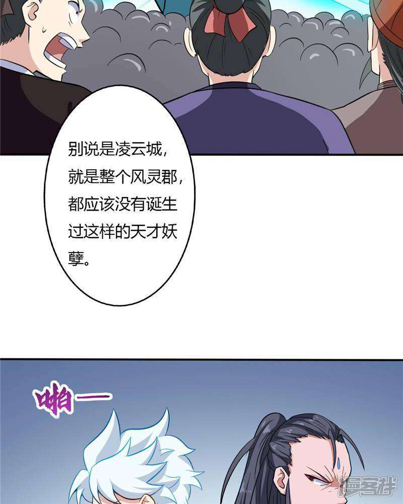 【至尊神级系统】漫画-（第42话 一个打十五）章节漫画下拉式图片-11.jpg