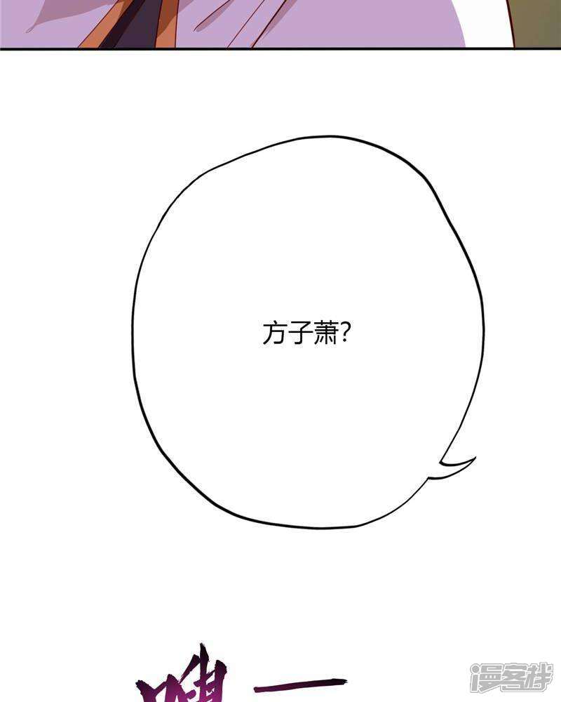 【至尊神级系统】漫画-（第47话 方子萧）章节漫画下拉式图片-24.jpg