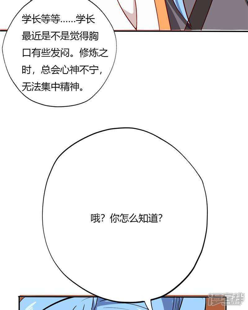 【至尊神级系统】漫画-（第47话 方子萧）章节漫画下拉式图片-34.jpg