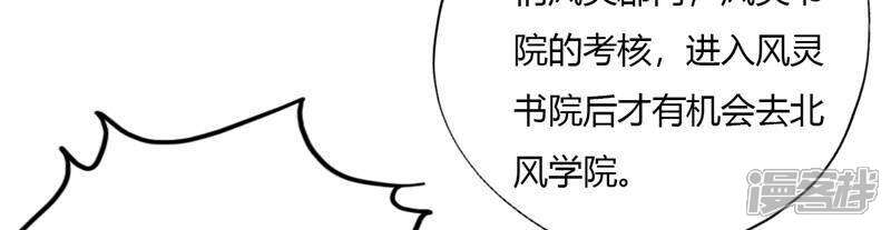 【至尊神级系统】漫画-（第39话 得救）章节漫画下拉式图片-33.jpg