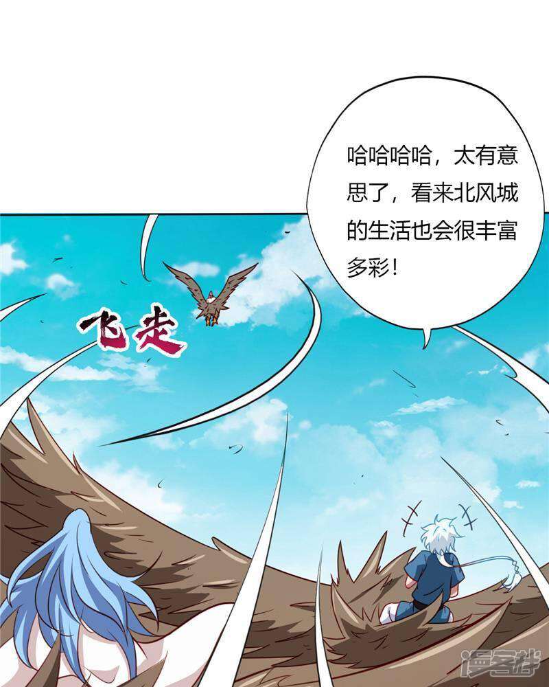 【至尊神级系统】漫画-（第85话 考核变化）章节漫画下拉式图片-15.jpg