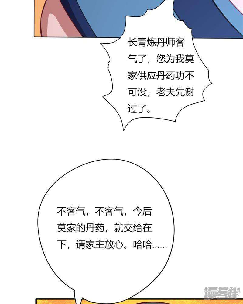 【至尊神级系统】漫画-（第35话 幽魂花）章节漫画下拉式图片-15.jpg
