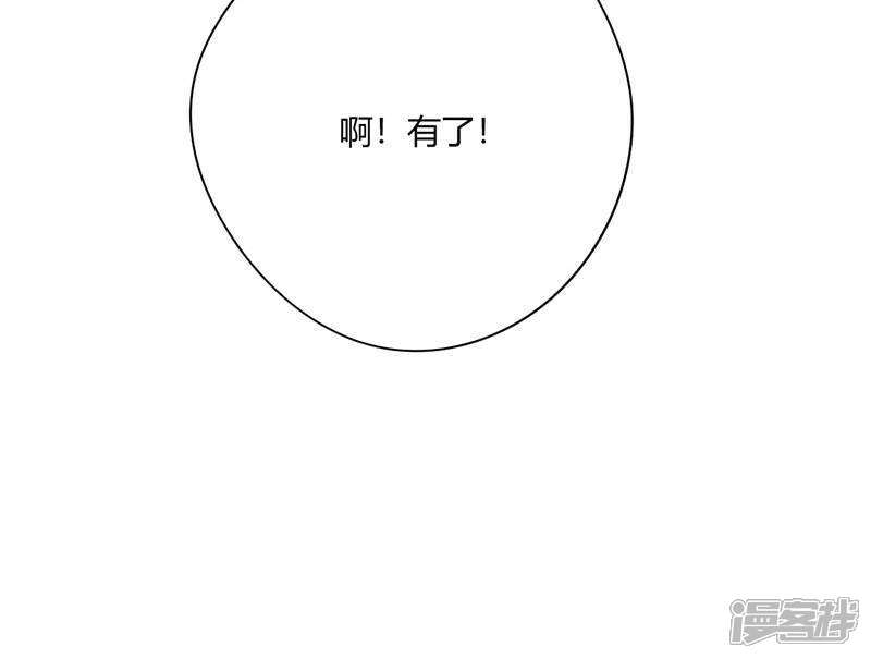 【至尊神级系统】漫画-（第35话 幽魂花）章节漫画下拉式图片-29.jpg