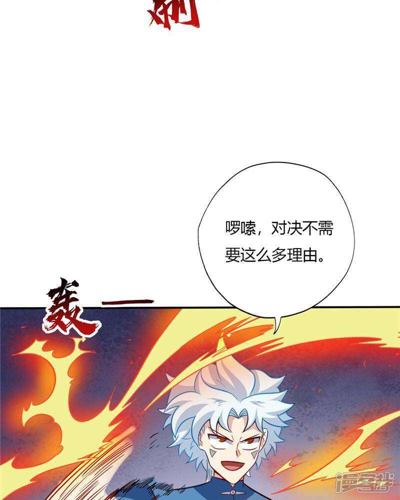 【至尊神级系统】漫画-（第57话 战秦天辰）章节漫画下拉式图片-8.jpg