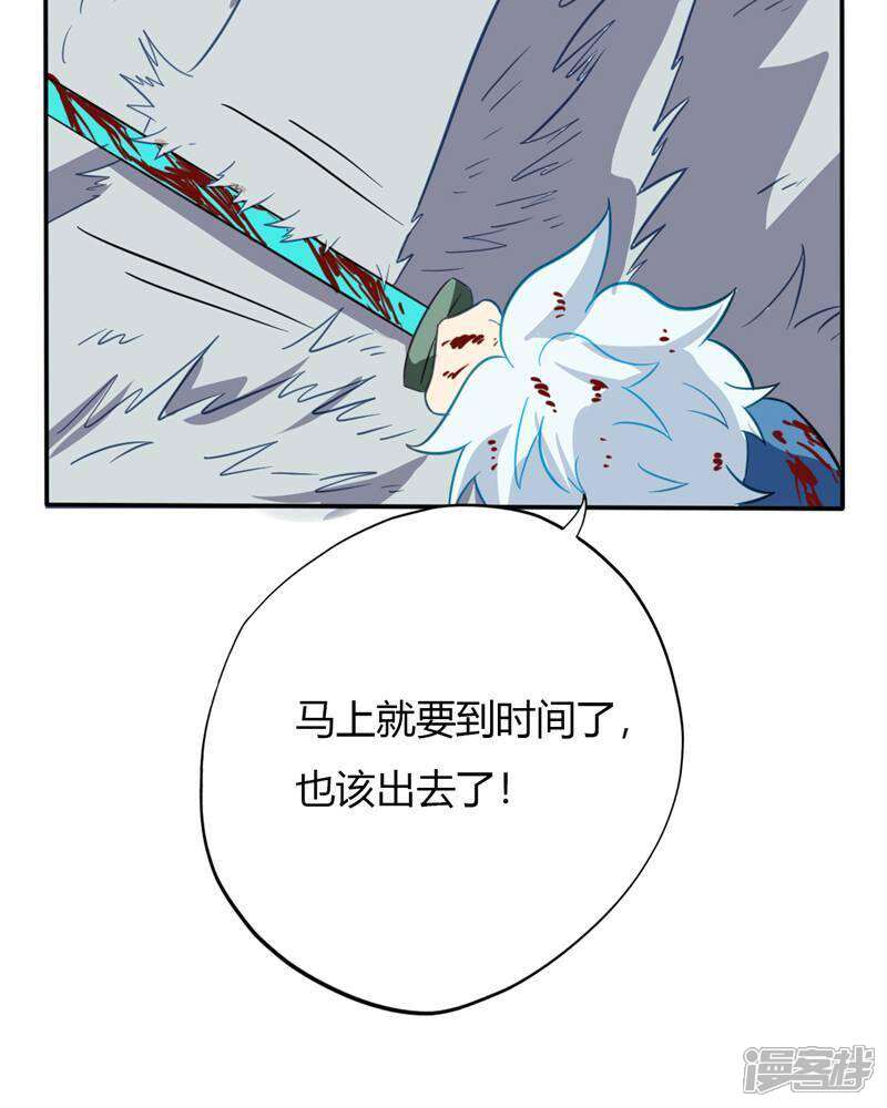 【至尊神级系统】漫画-（第54话 突破）章节漫画下拉式图片-31.jpg