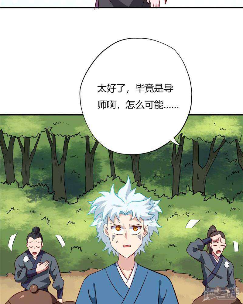 【至尊神级系统】漫画-（第91话 验丹）章节漫画下拉式图片-4.jpg