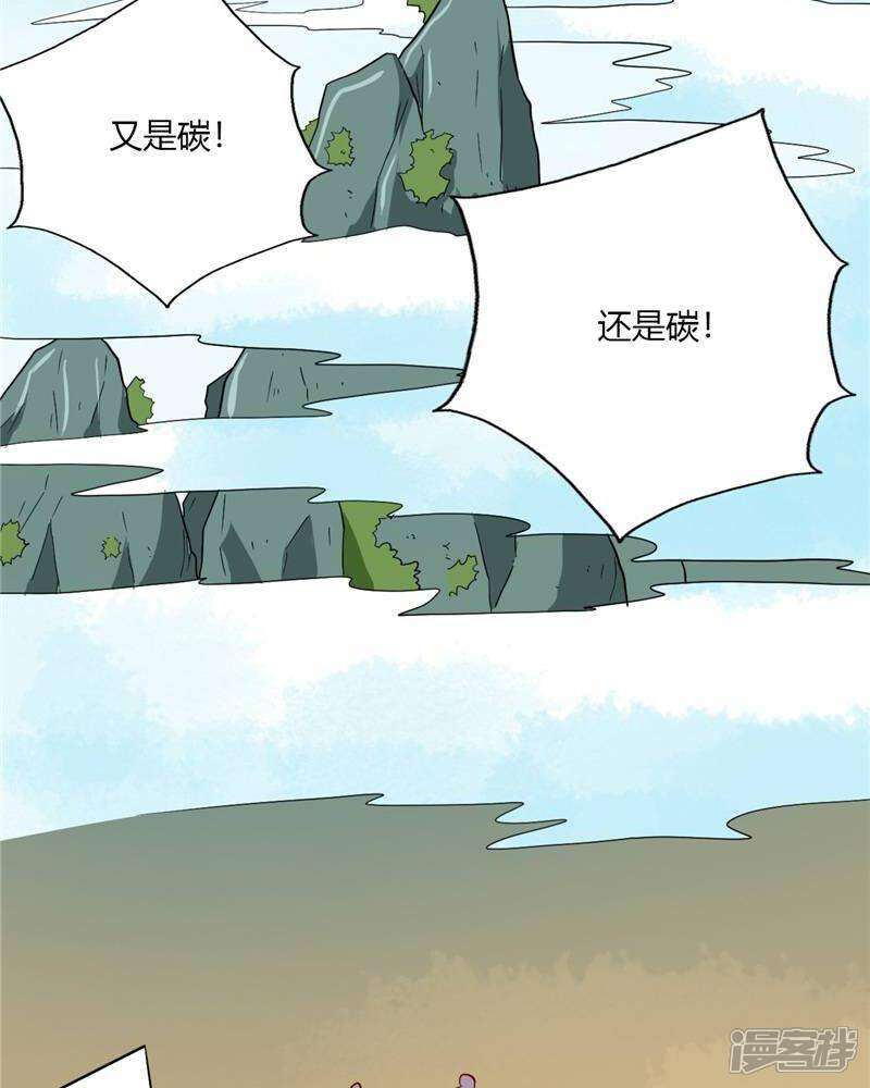 【至尊神级系统】漫画-（第91话 验丹）章节漫画下拉式图片-23.jpg