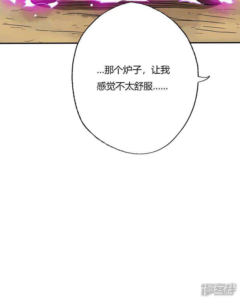 【至尊神级系统】漫画-（第91话 验丹）章节漫画下拉式图片-35.jpg