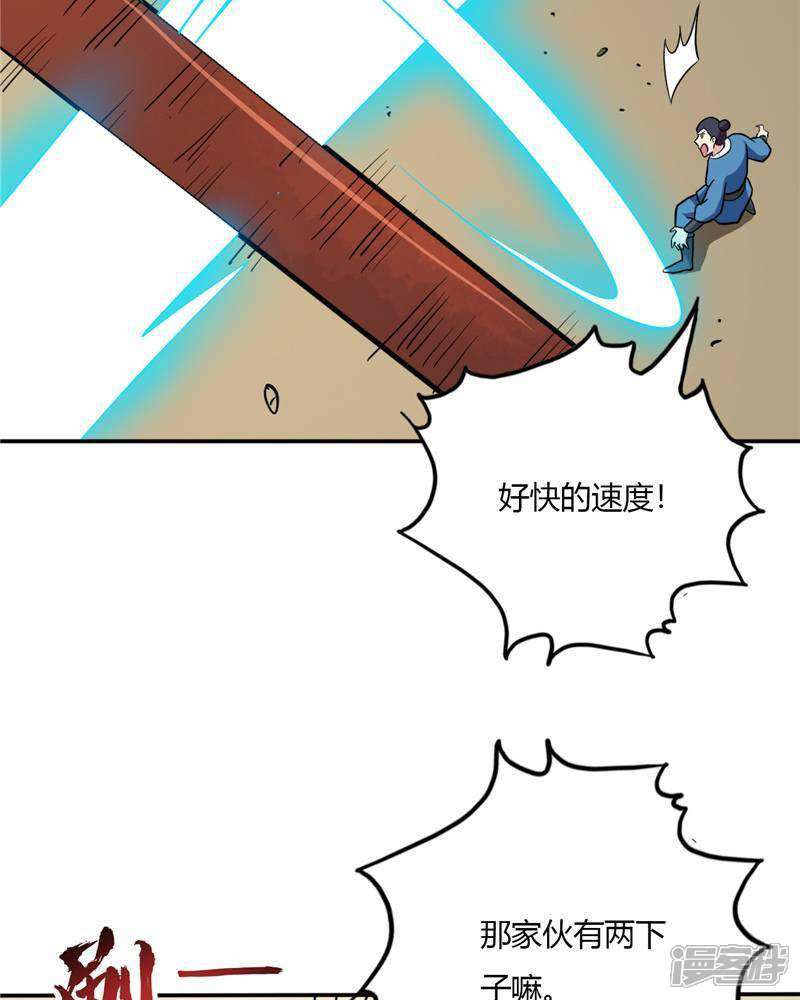 【至尊神级系统】漫画-（第49话 威压长廊）章节漫画下拉式图片-21.jpg