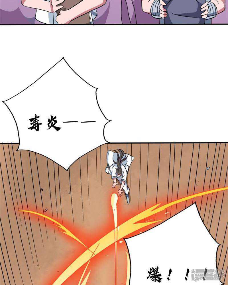 【至尊神级系统】漫画-（第98话 苦战）章节漫画下拉式图片-4.jpg