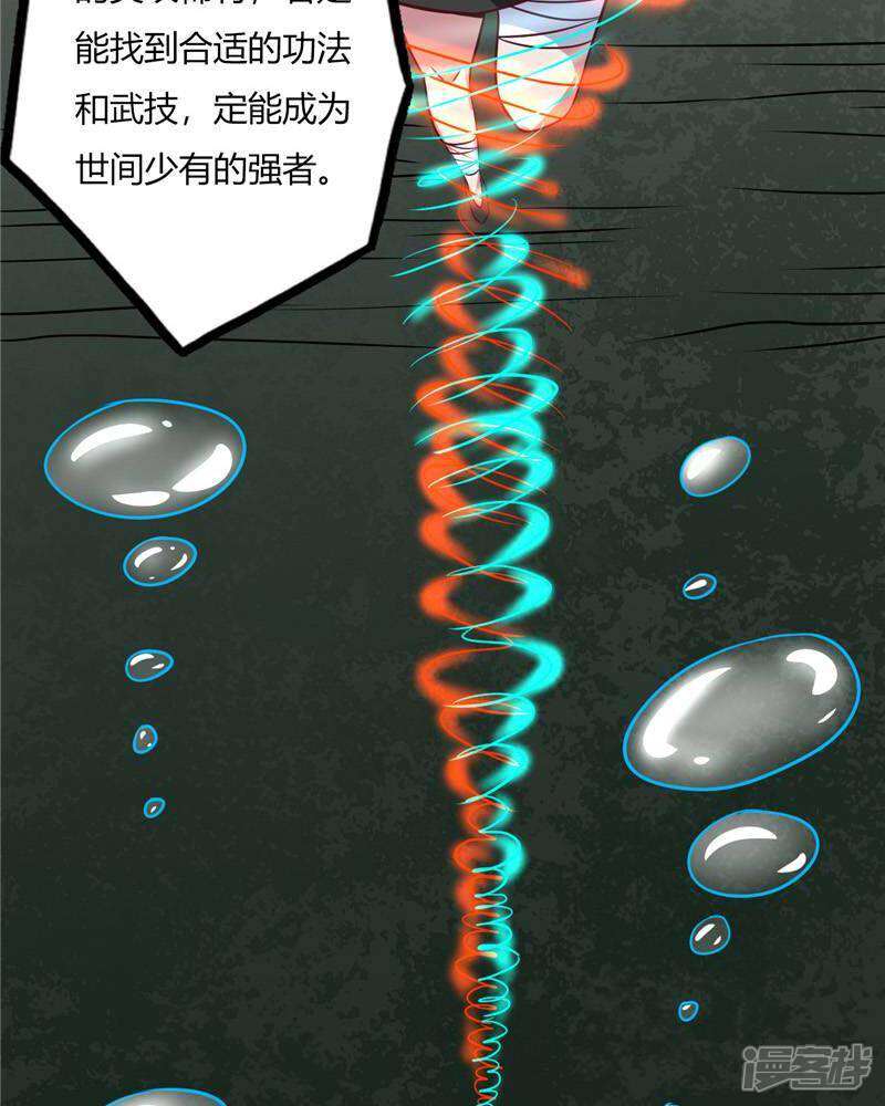 【至尊神级系统】漫画-（第77话 赴死）章节漫画下拉式图片-7.jpg