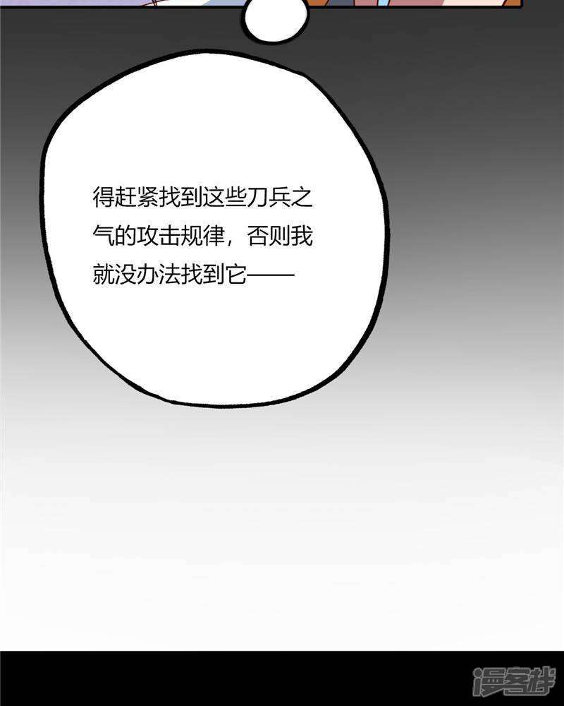 【至尊神级系统】漫画-（第82话 传承）章节漫画下拉式图片-16.jpg