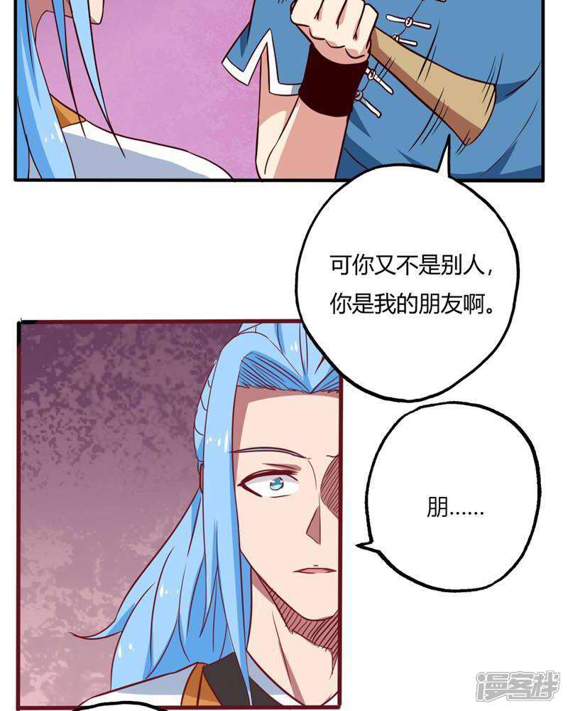 【至尊神级系统】漫画-（第68话 丹成）章节漫画下拉式图片-8.jpg