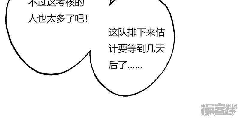 【至尊神级系统】漫画-（第68话 丹成）章节漫画下拉式图片-30.jpg