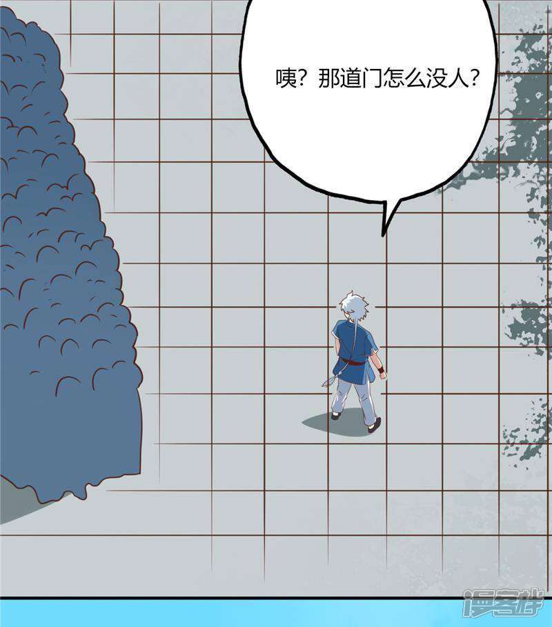 【至尊神级系统】漫画-（第68话 丹成）章节漫画下拉式图片-33.jpg