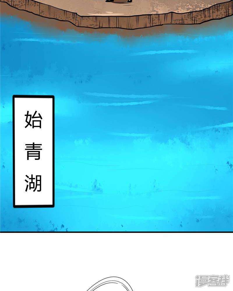 【至尊神级系统】漫画-（第99话 救援的美人）章节漫画下拉式图片-14.jpg