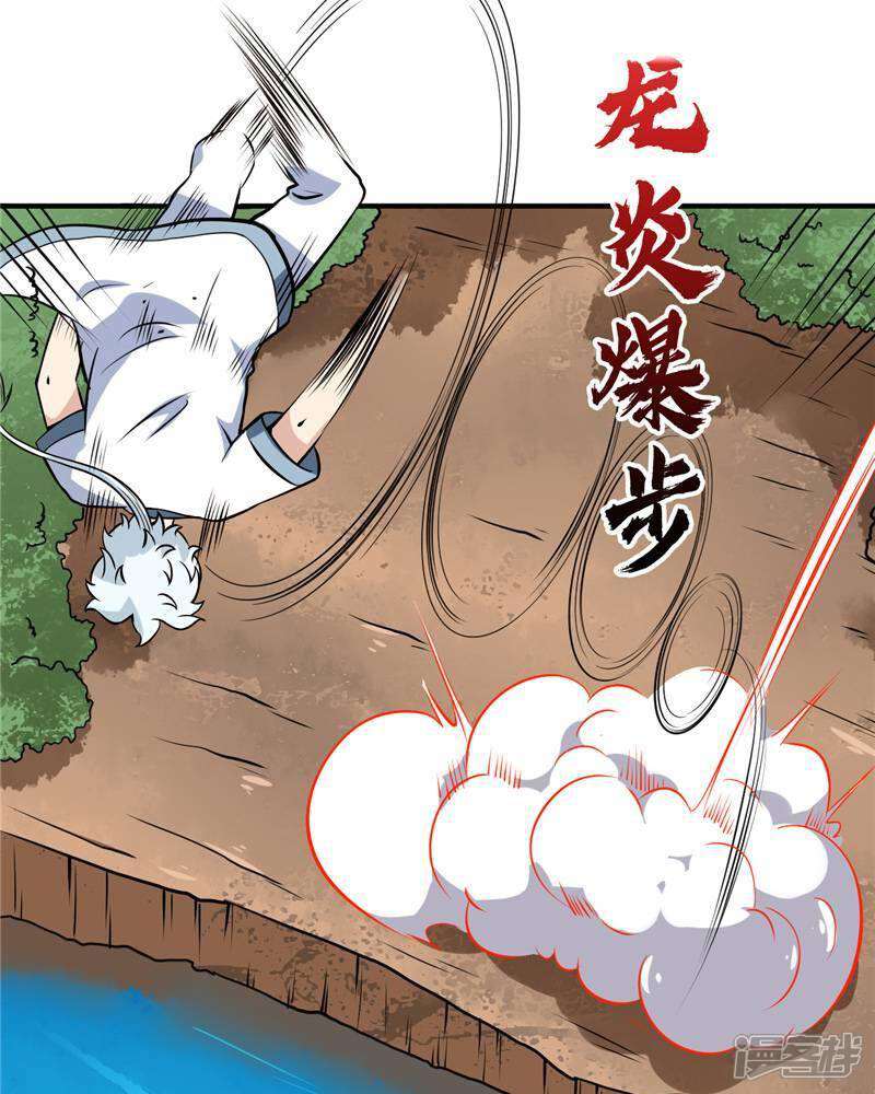 【至尊神级系统】漫画-（第99话 救援的美人）章节漫画下拉式图片-15.jpg