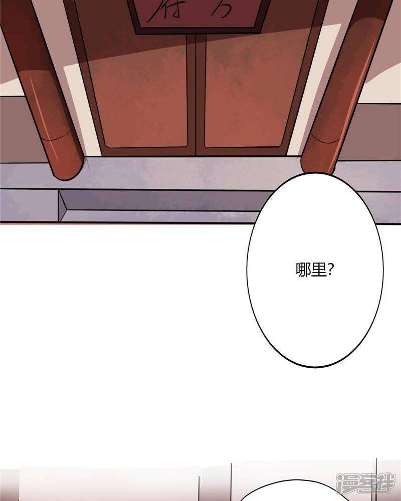 【至尊神级系统】漫画-（第74话 真正的方子萧）章节漫画下拉式图片-8.jpg