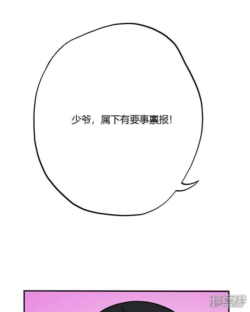 【至尊神级系统】漫画-（第74话 真正的方子萧）章节漫画下拉式图片-20.jpg