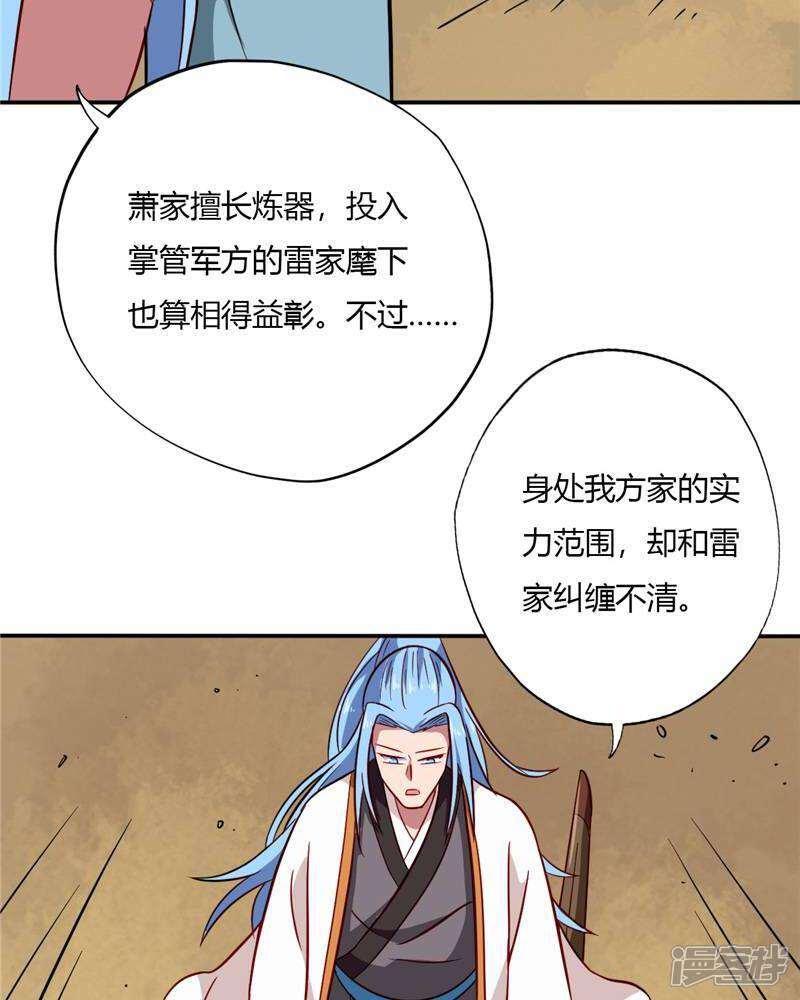 【至尊神级系统】漫画-（第74话 真正的方子萧）章节漫画下拉式图片-23.jpg