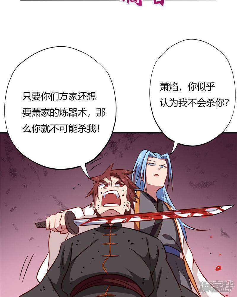 【至尊神级系统】漫画-（第74话 真正的方子萧）章节漫画下拉式图片-32.jpg