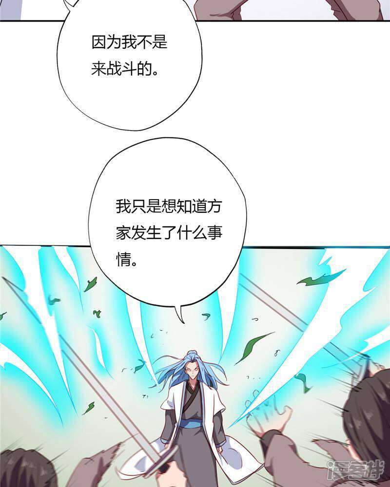 【至尊神级系统】漫画-（第103话 雷家与方家）章节漫画下拉式图片-5.jpg