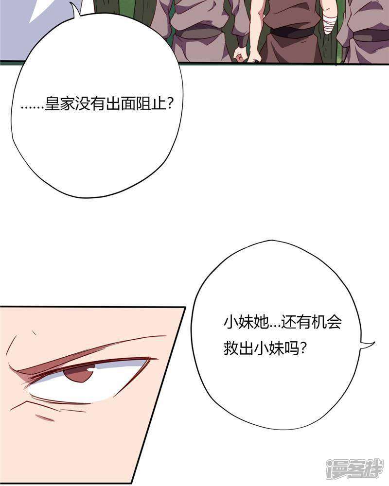 【至尊神级系统】漫画-（第103话 雷家与方家）章节漫画下拉式图片-12.jpg