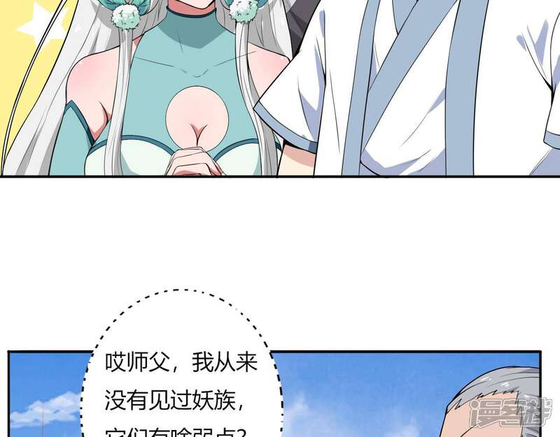 【至尊神级系统】漫画-（第125话 目标，血灵域）章节漫画下拉式图片-36.jpg