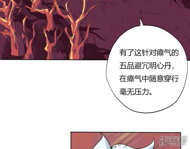 【至尊神级系统】漫画-（第127话 瘴气）章节漫画下拉式图片-15.jpg