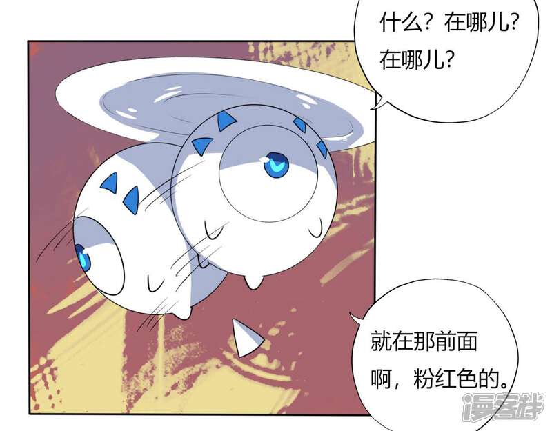 【至尊神级系统】漫画-（第127话 瘴气）章节漫画下拉式图片-17.jpg
